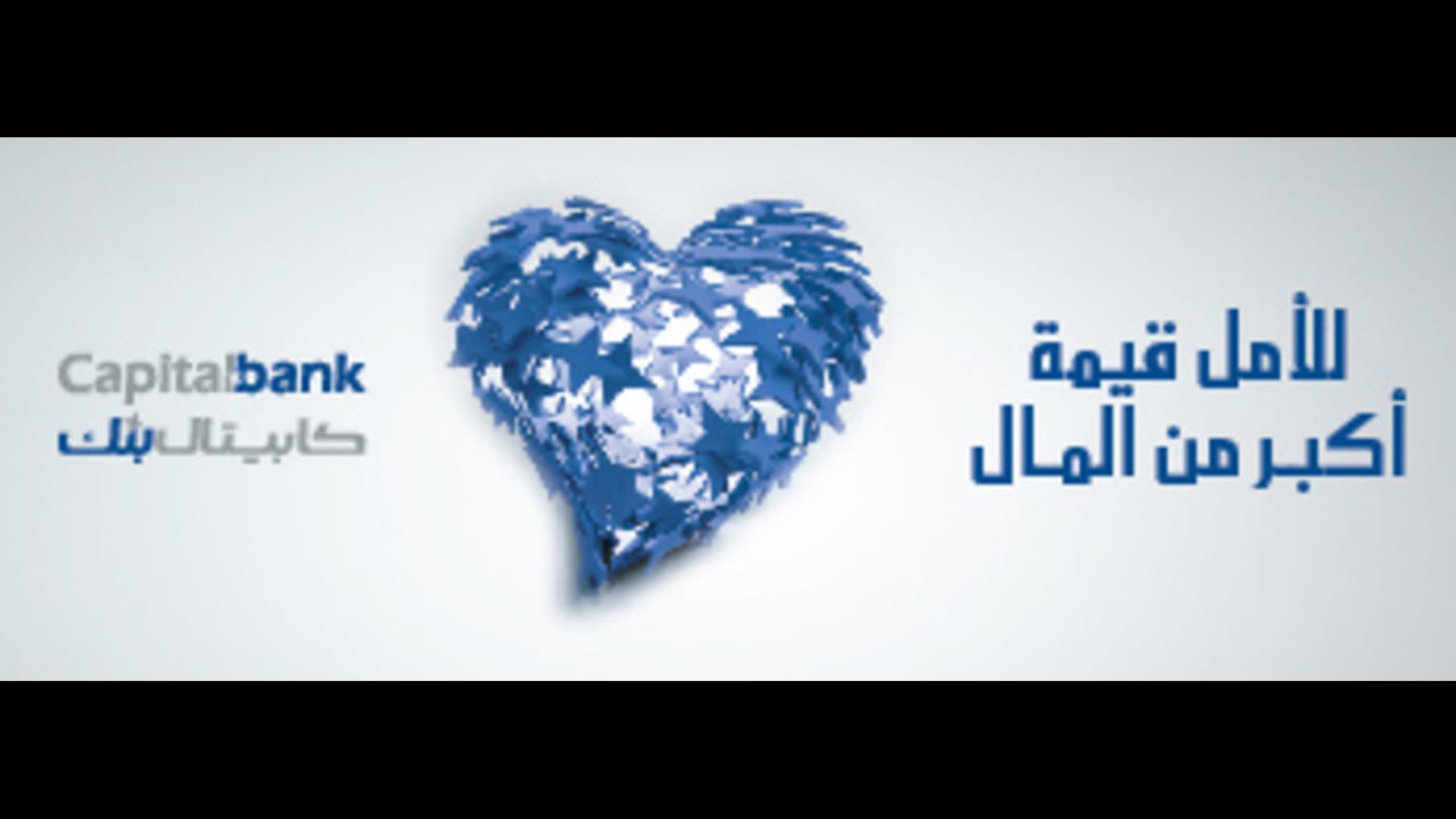 CapitalBank_Heart