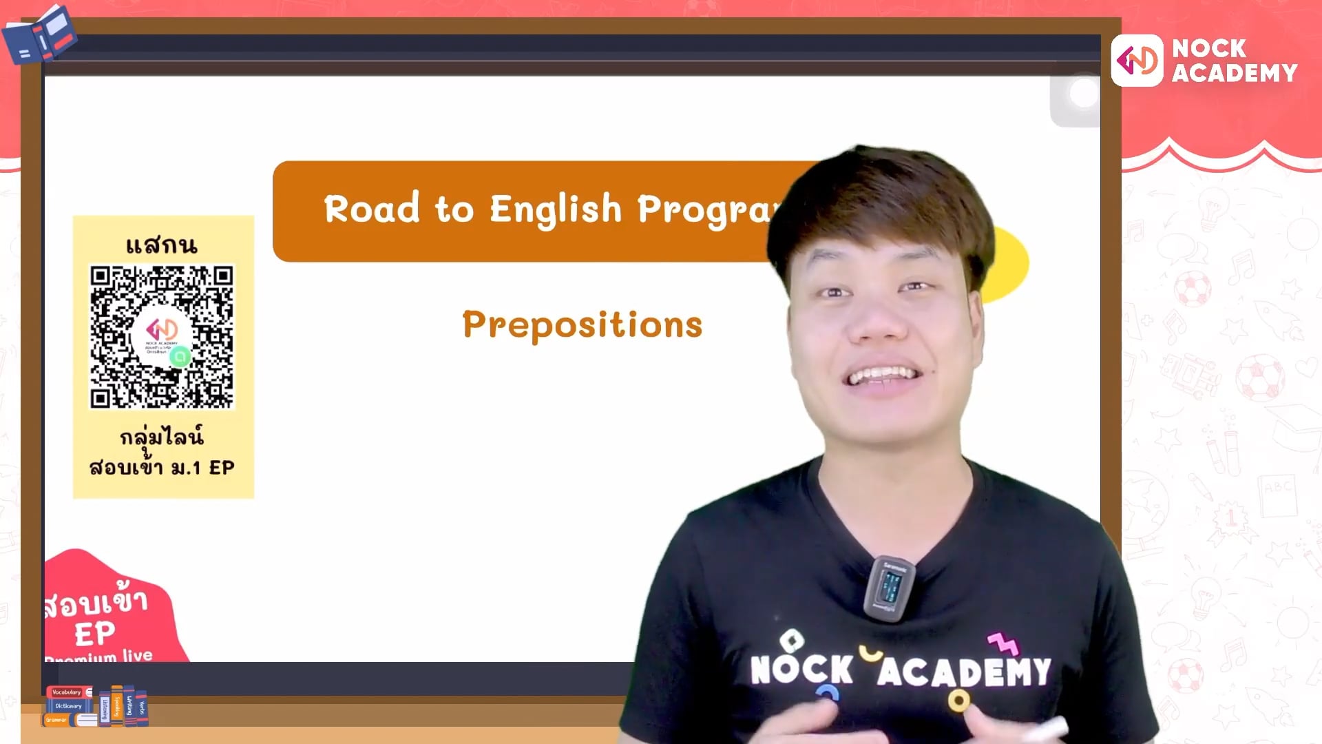 Road to สอบเข้า ม.1 ห้อง EP ตอนที่ 5 คำบุพบท