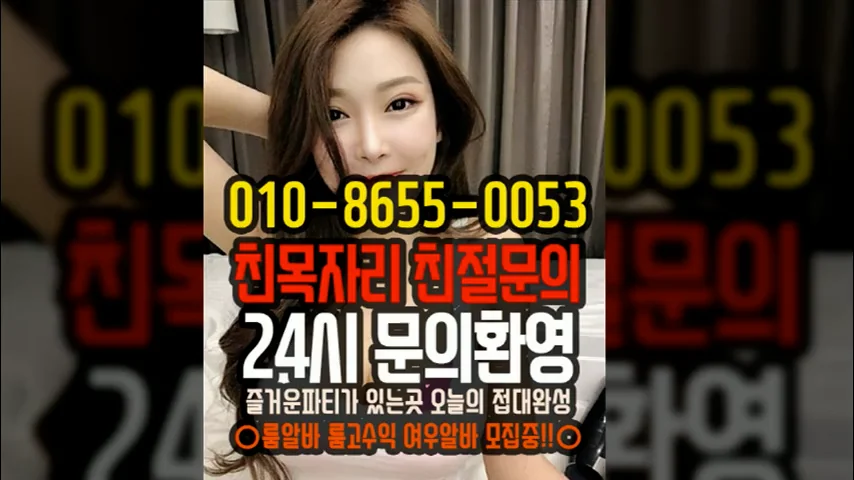 OlO-8655-OO53 강남룸싸롱 강남룸싸롱추천 강남대표 미러초이스