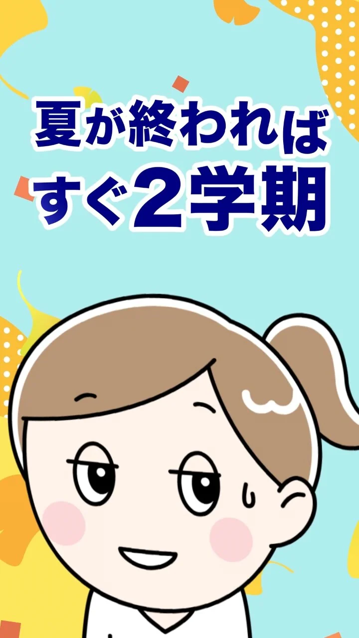 公立高校合格をつかむ最後の一手！「公立対策ゼミ」｜愛知の学習塾