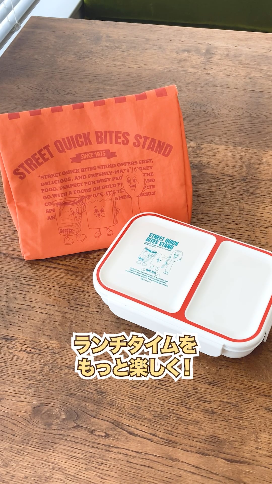 STREET QUICK BITES STAND】ランチボックス/容量700ml | [公式