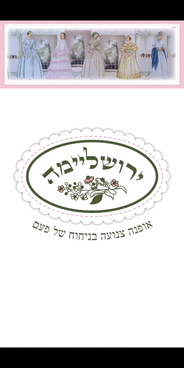 גב' איילה רחמני