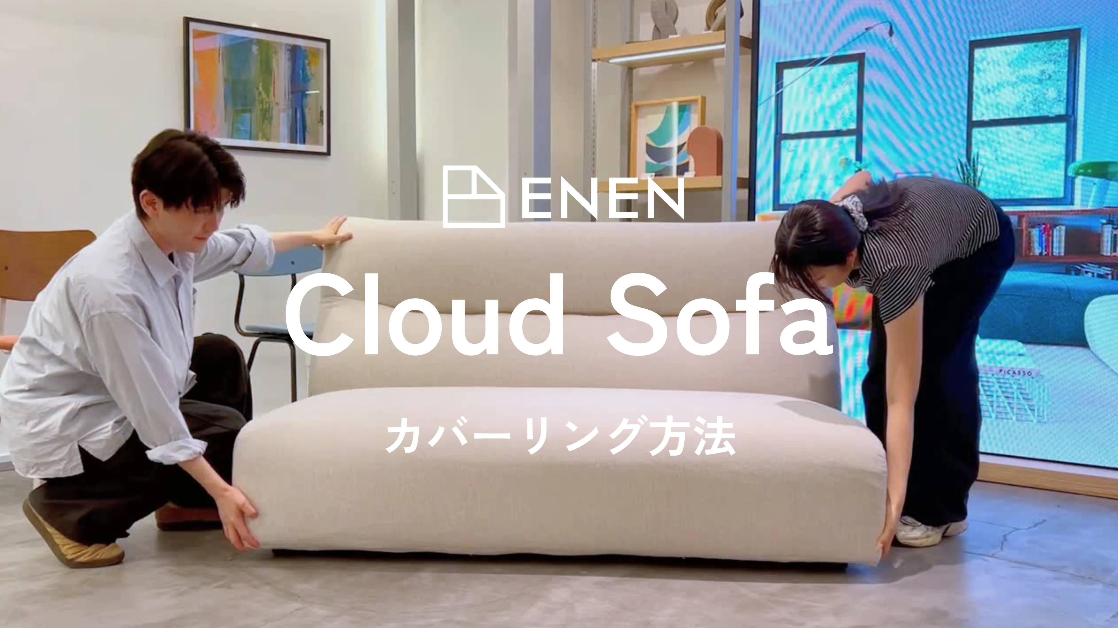 Cloud オットマン 幅75cm | ファブリックソファシリーズ – ENEN