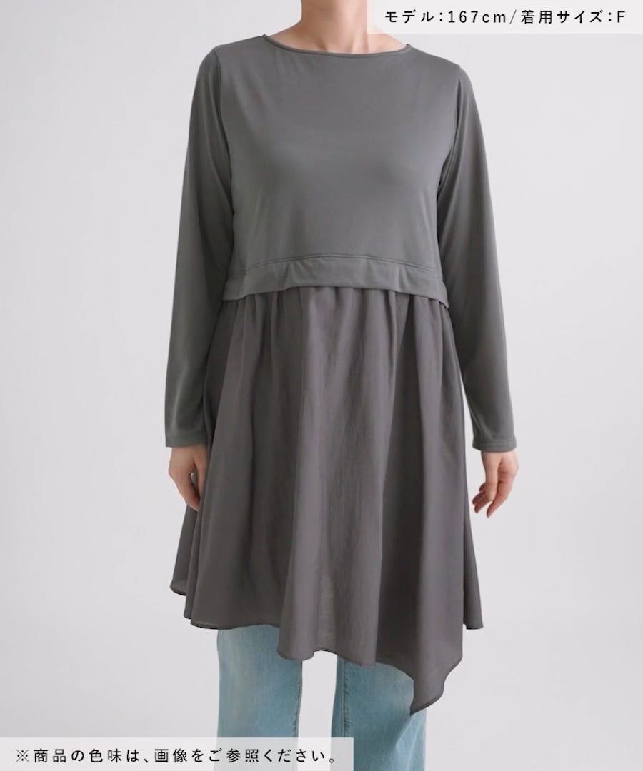 natural by clip》ドッキングフレアチュニック | [公式]スタディオ