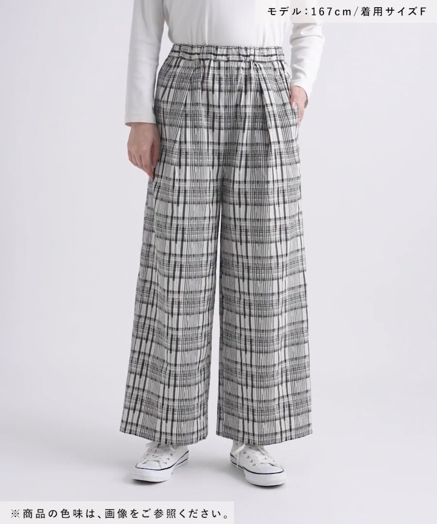 daily CLIP】モールチェックイージーパンツ | [公式]スタディオ