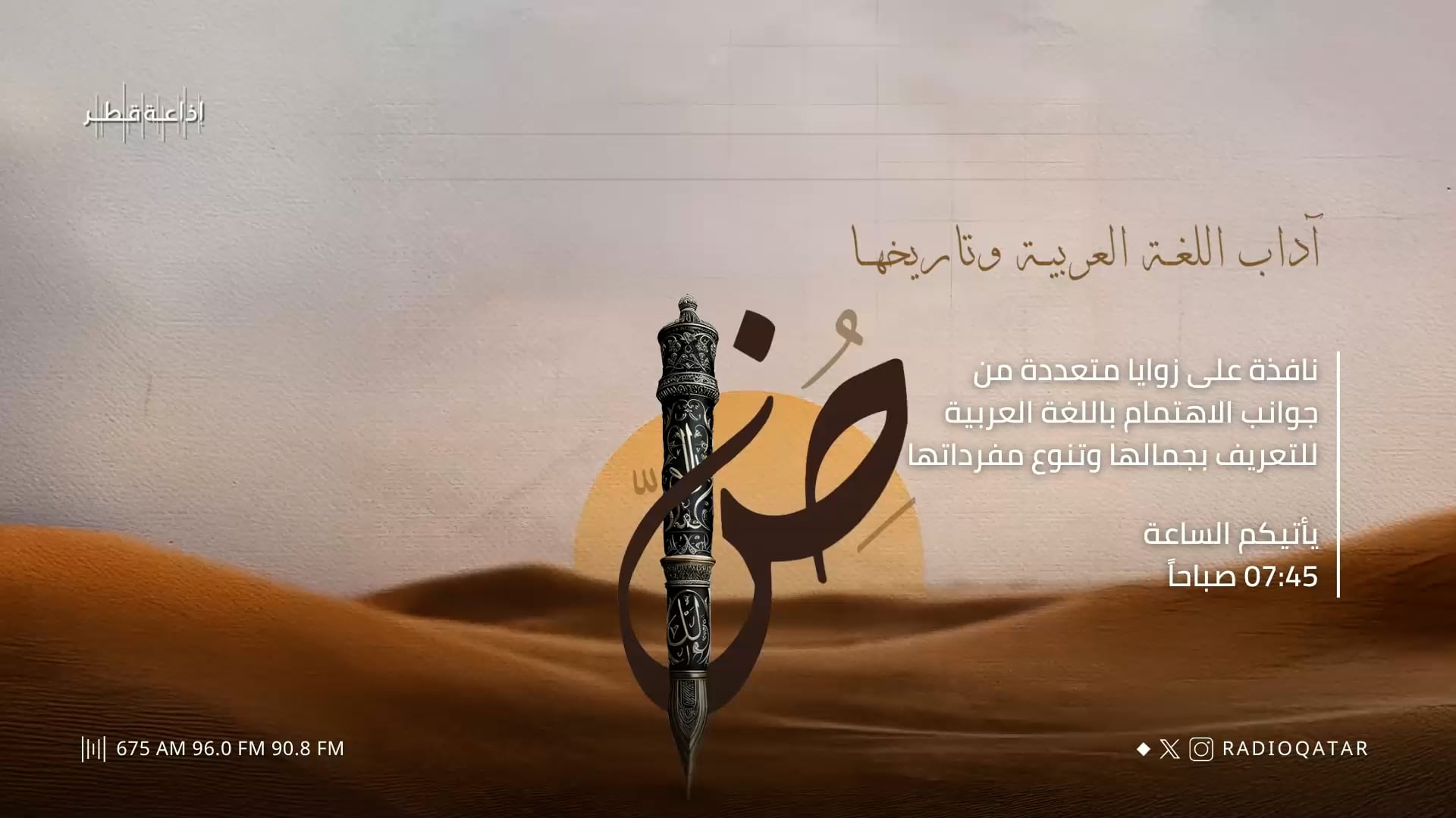 آداب اللغة العربية وتاريخاها