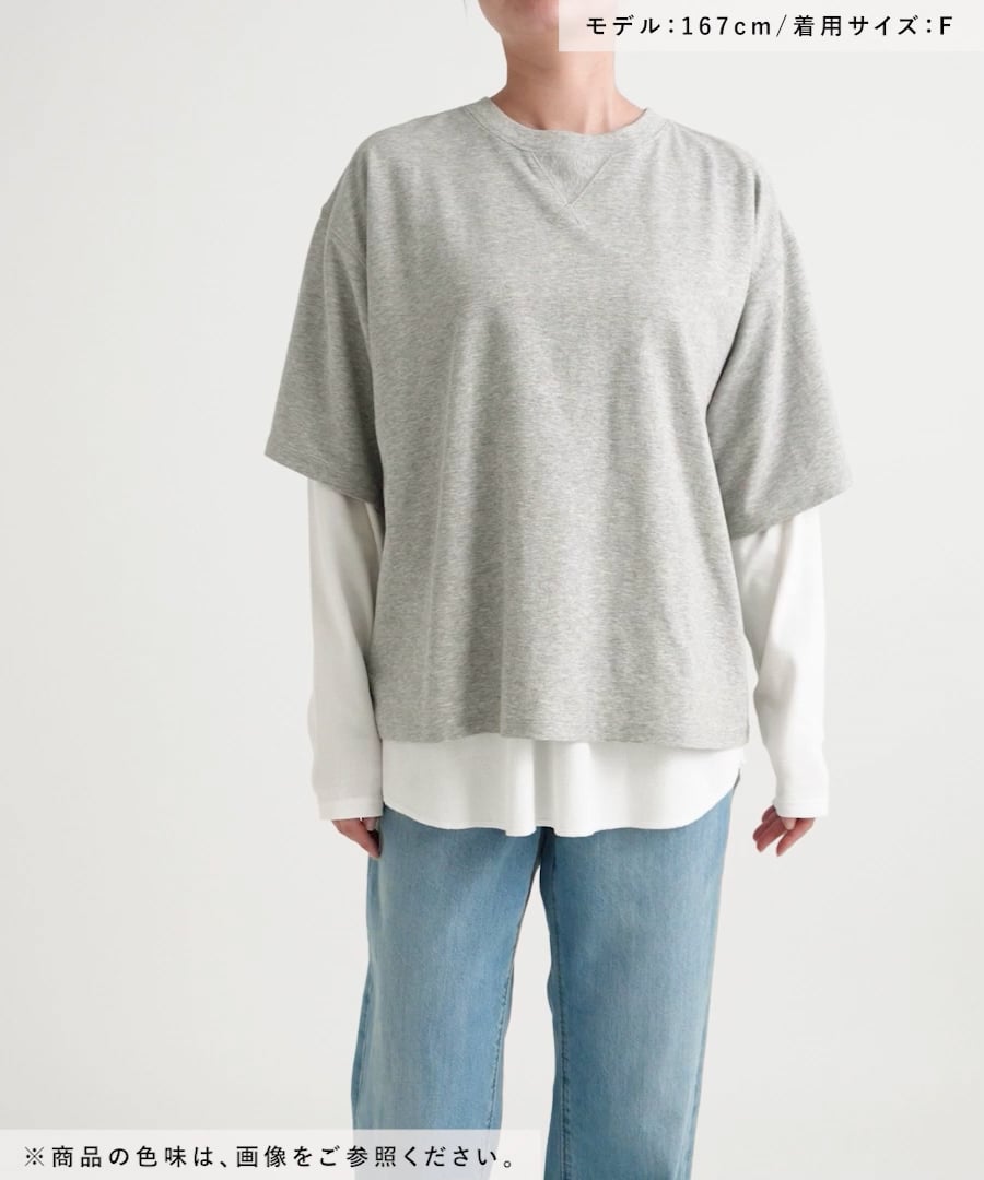 days》レイヤードセットプルオーバー | [公式]スタディオ