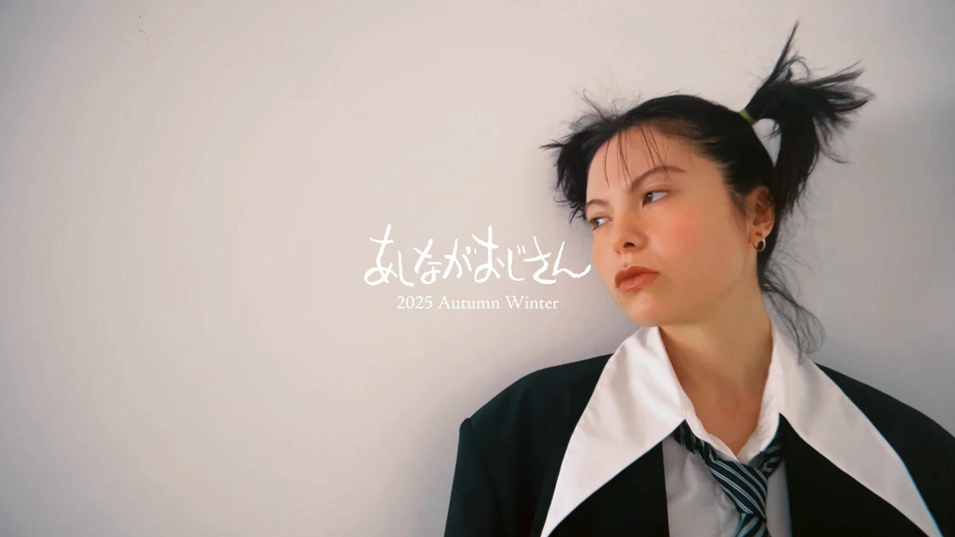 あしながおじさん LOOKBOOK 2025 A/W | あしながおじさん / cavacava