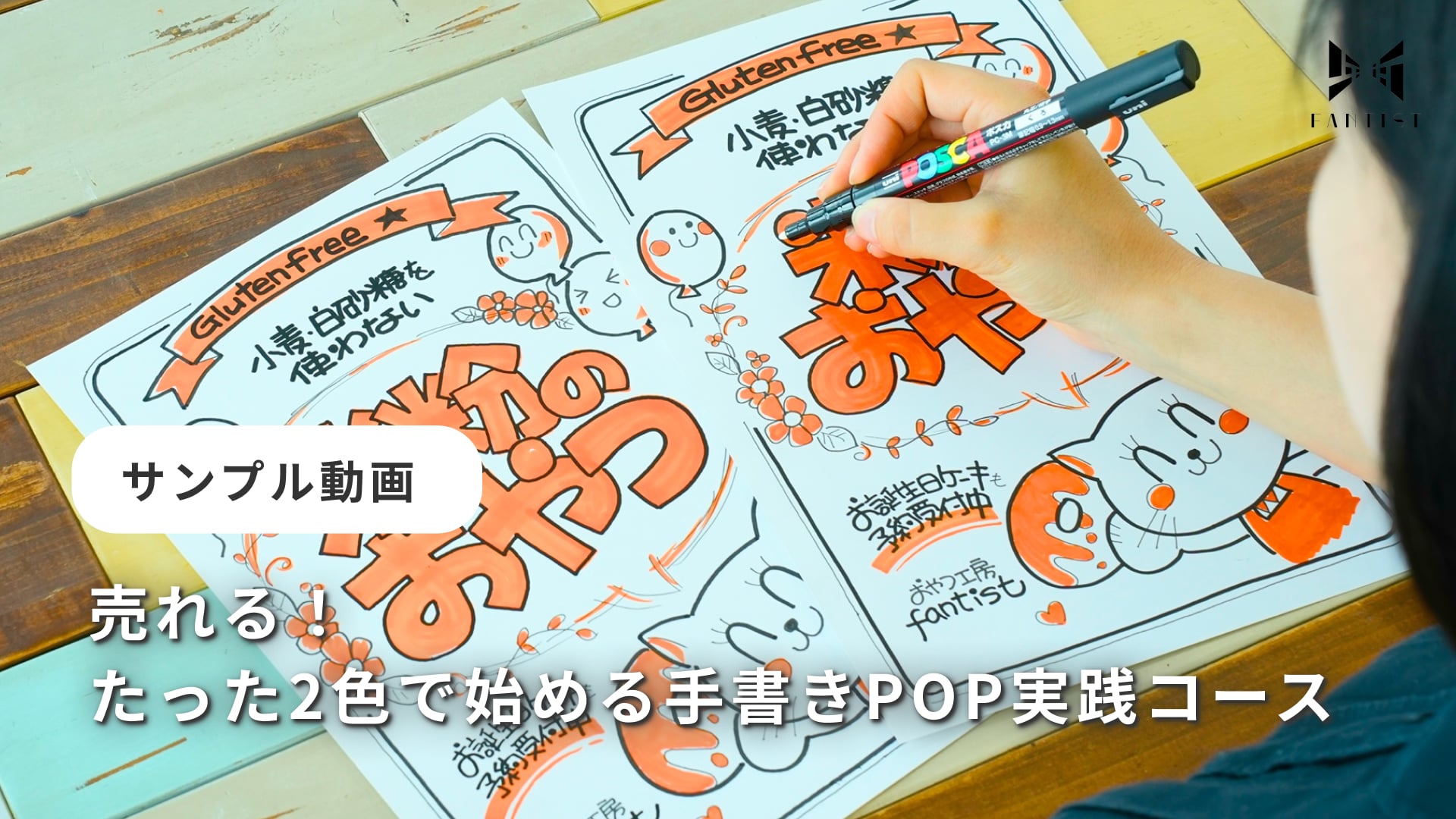 カリキュラム動画のサムネイル画像