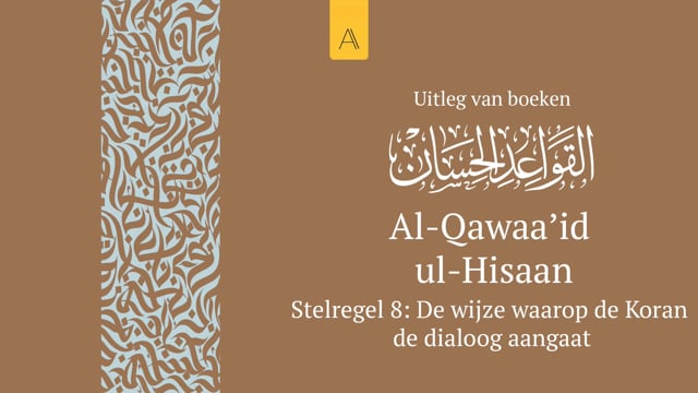 Stelregel 8: De wijze waarop de Koran de dialoog aangaat