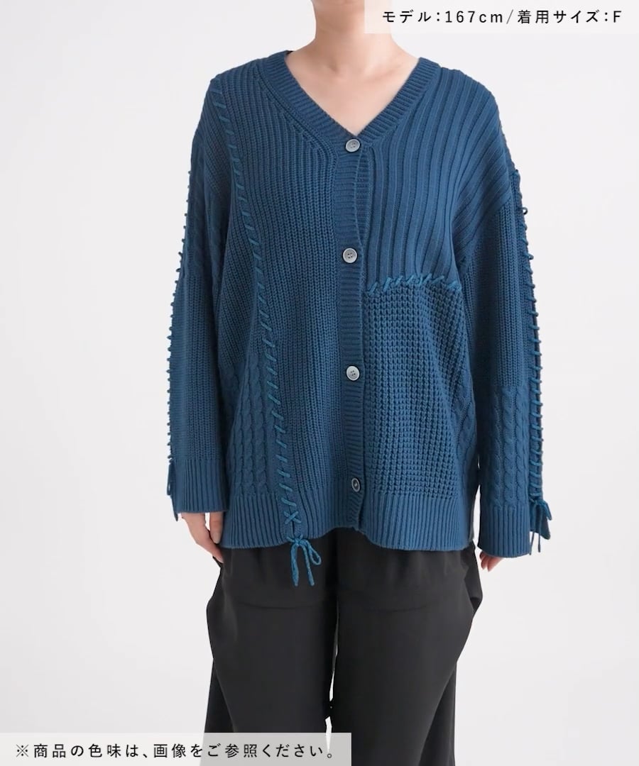 【LADIES】パッチワークカーディガン HARE LADIES】パッチワークカーディガン | [公式]ハレ（HARE）通販