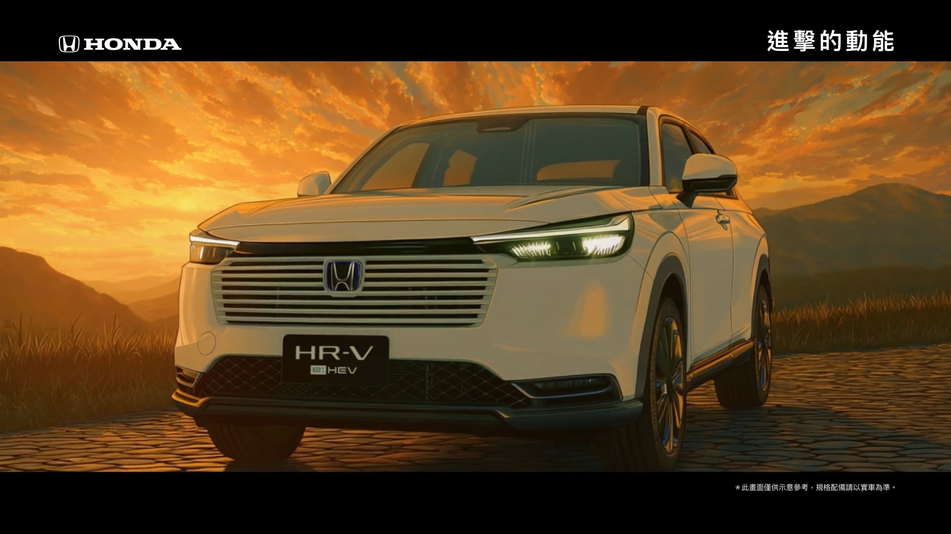 Honda HR-V Teaser 4篇(頂級省油篇、油餘遊戲篇、黑白大儲篇、進擊的動能篇)