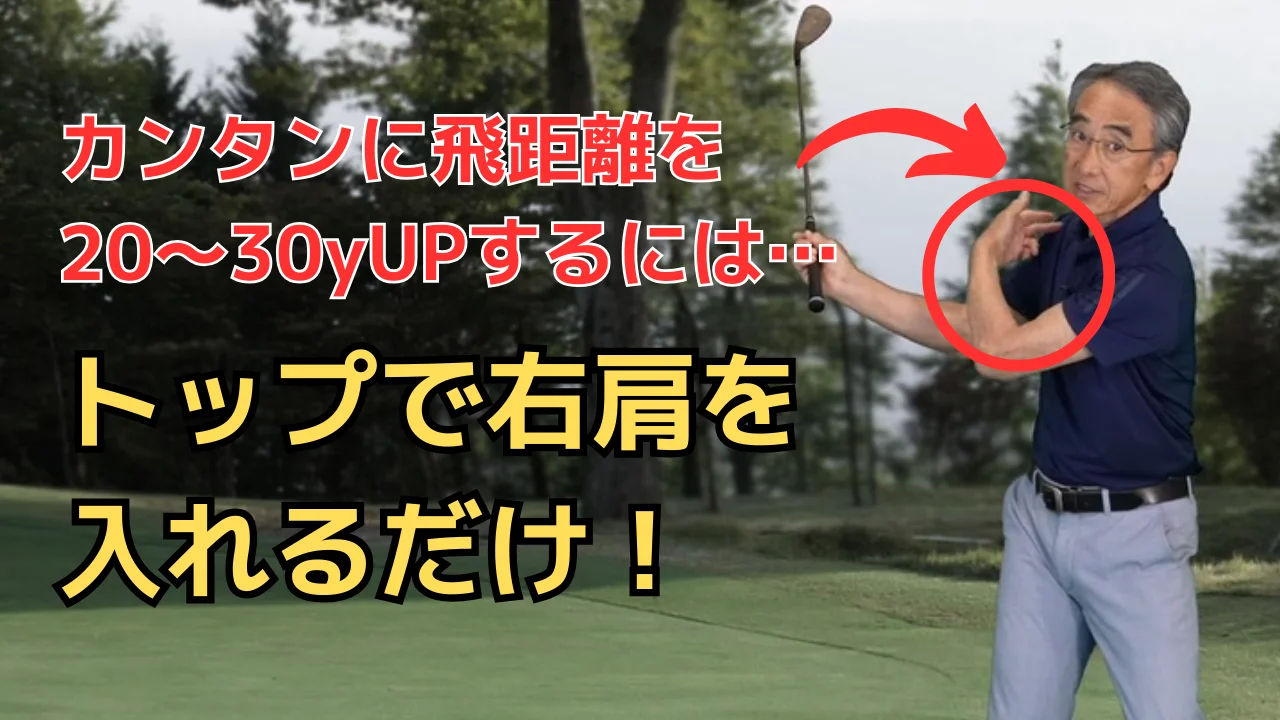 ゴルフ 小原大二郎 飛距離UPプログラム ゴルフ 小原大二郎 飛距離UPプログラム 2025年最新】小原大二郎