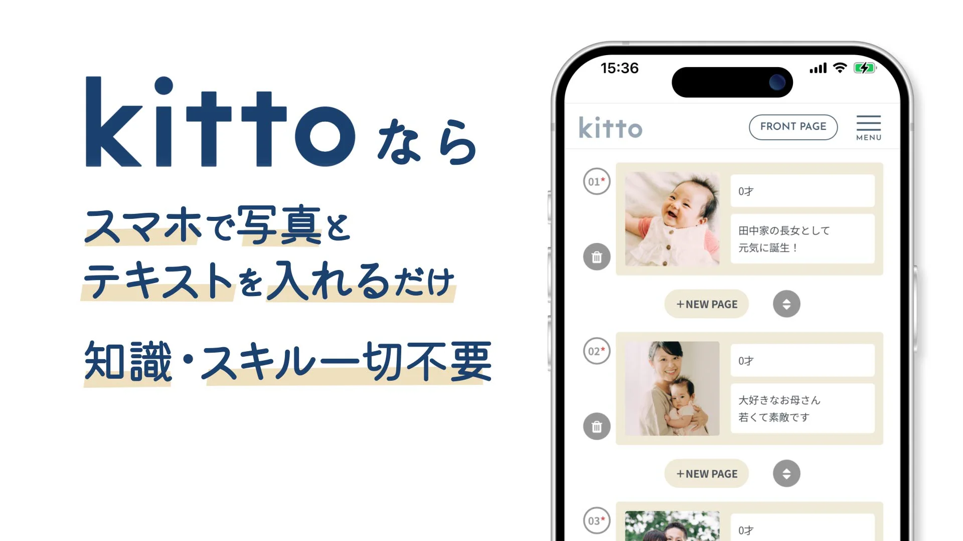 無料お試し作成》プロフィールムービー作成｜結婚式ムービーkitto