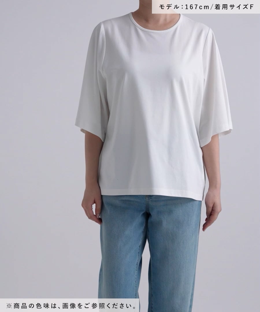 接触冷感】ワイドスリーブTシャツ | [公式]スタディオクリップ（studio