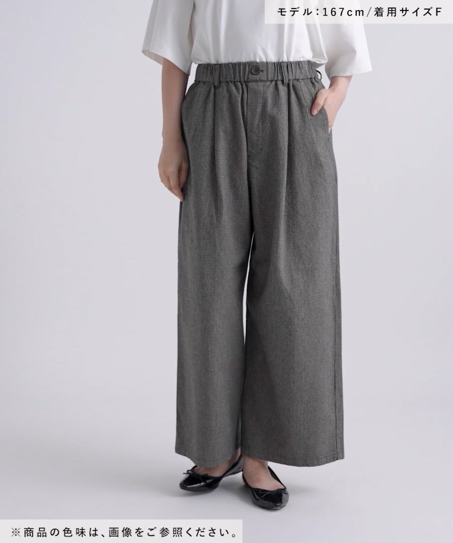 クラシックチェックイージーパンツ[プチ・プラスサイズあり] | [公式