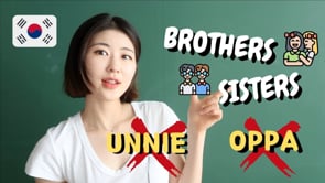 Learn What's 'brothers, sisters, brother&sister' in Korean! (NOT Unnie, Oppa)