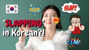Learn What's  Slapping Someone in the Face  in Korean!