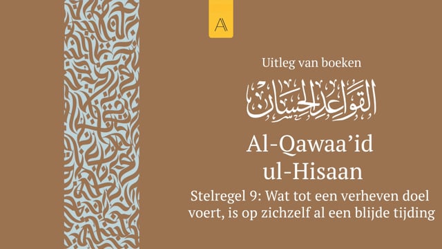 Stelregel 9: Wat tot een verheven doel voert, is op zichzelf al een blijde tijding