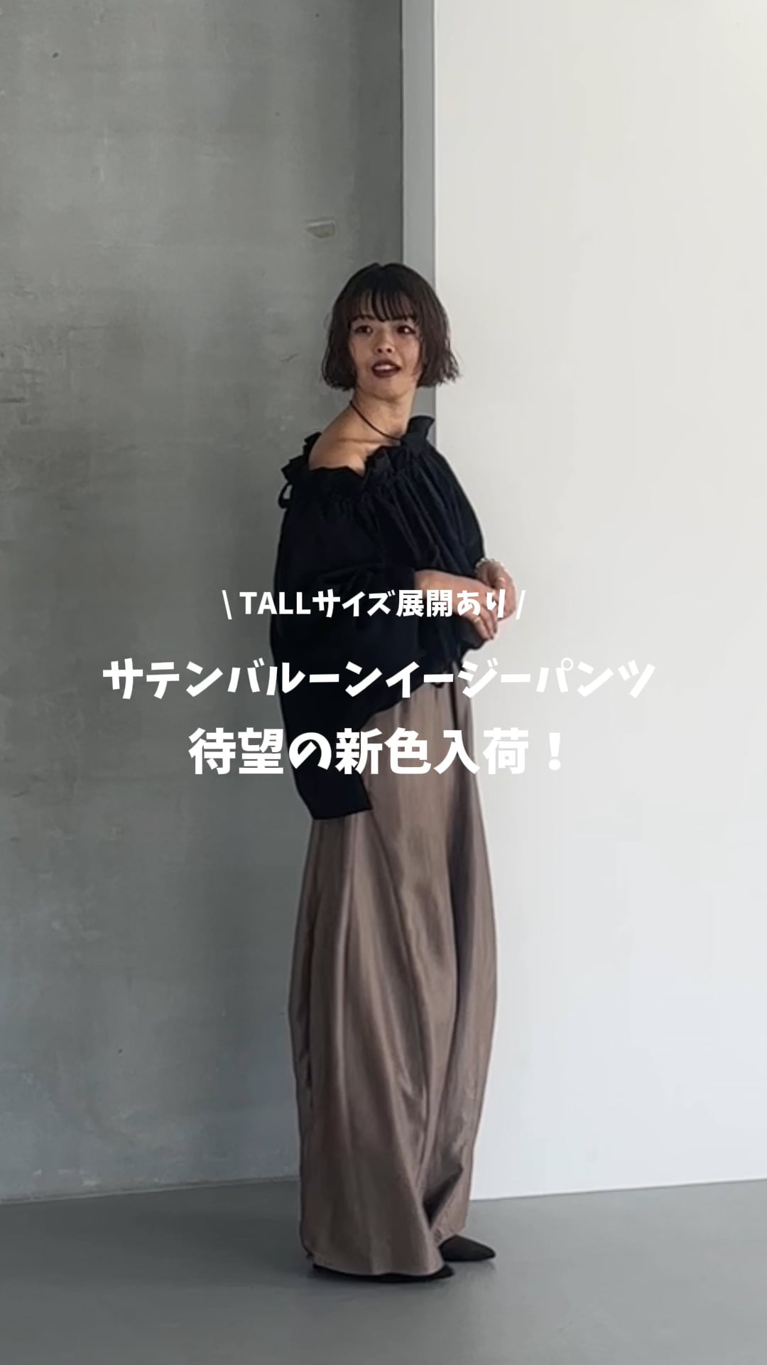 アパートバイ ローリーズ サテンバルーンイージーパンツ あいか企画 TALLサイズ展開】サテンバルーンイージーパンツ | [公式]アパートバイ