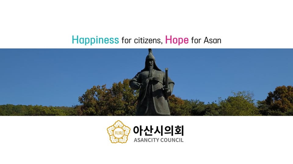 제9대 후반기 아산시의회 홍보영상(영어)