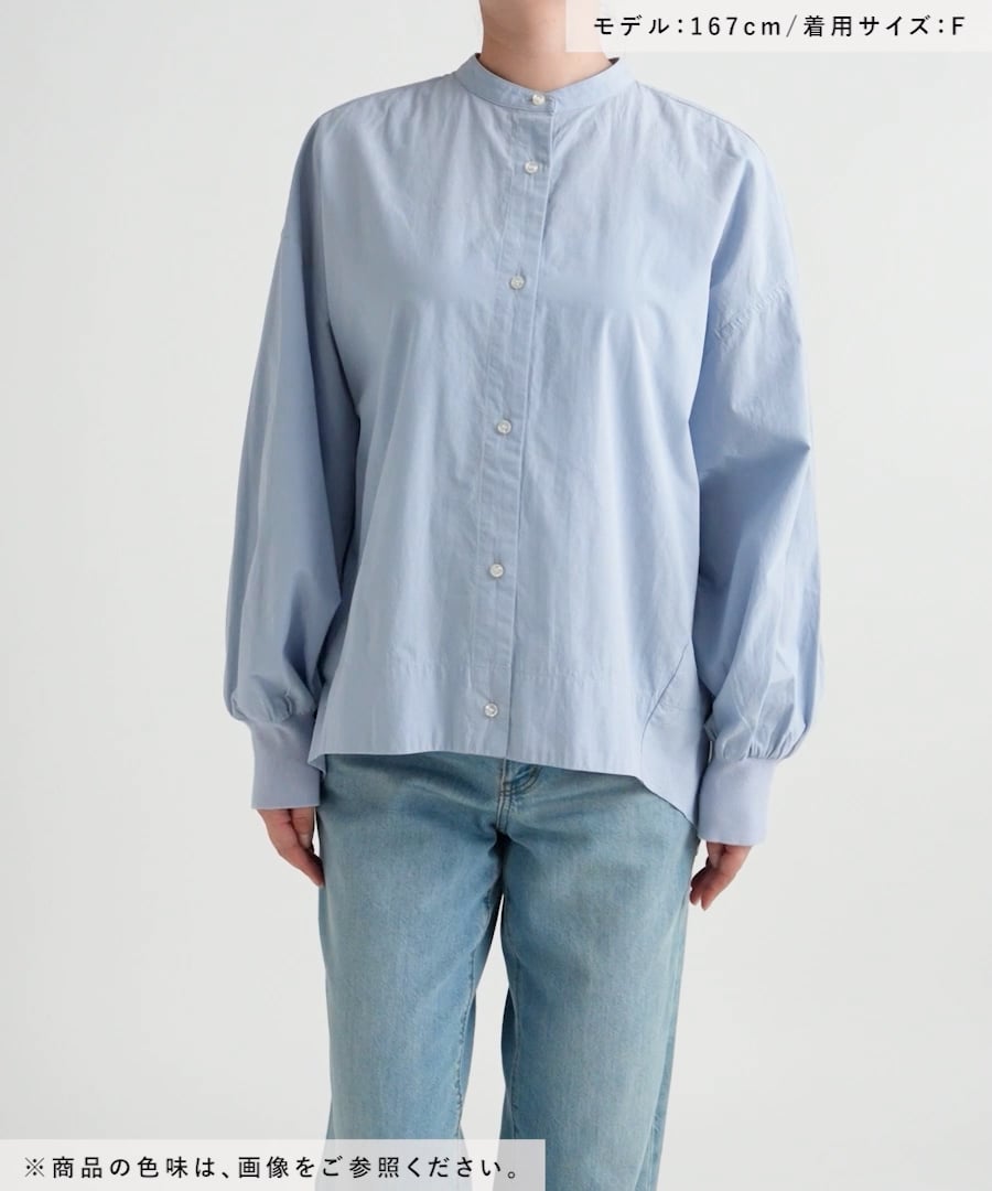 スタンドカラーコクーンシャツ | [公式]スタディオクリップ（studio
