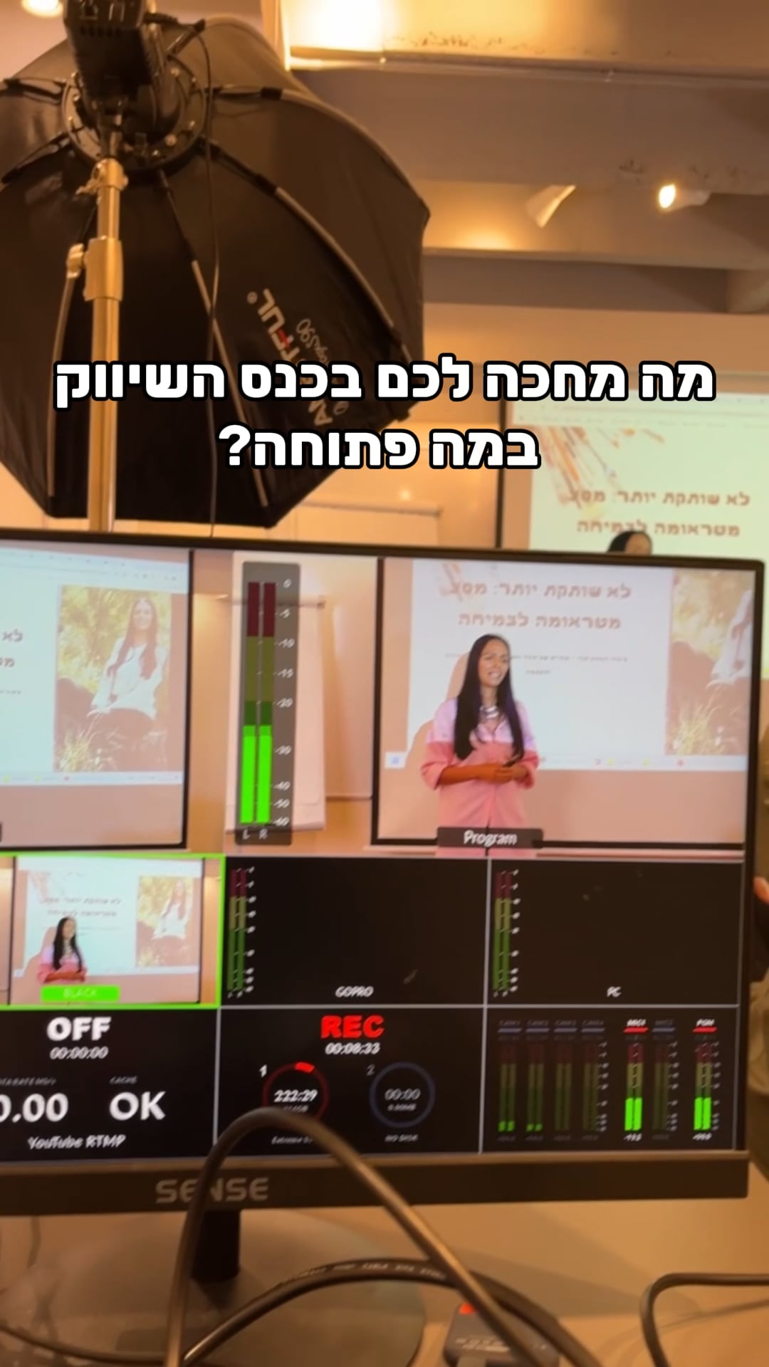 במה פתוחה תדמית