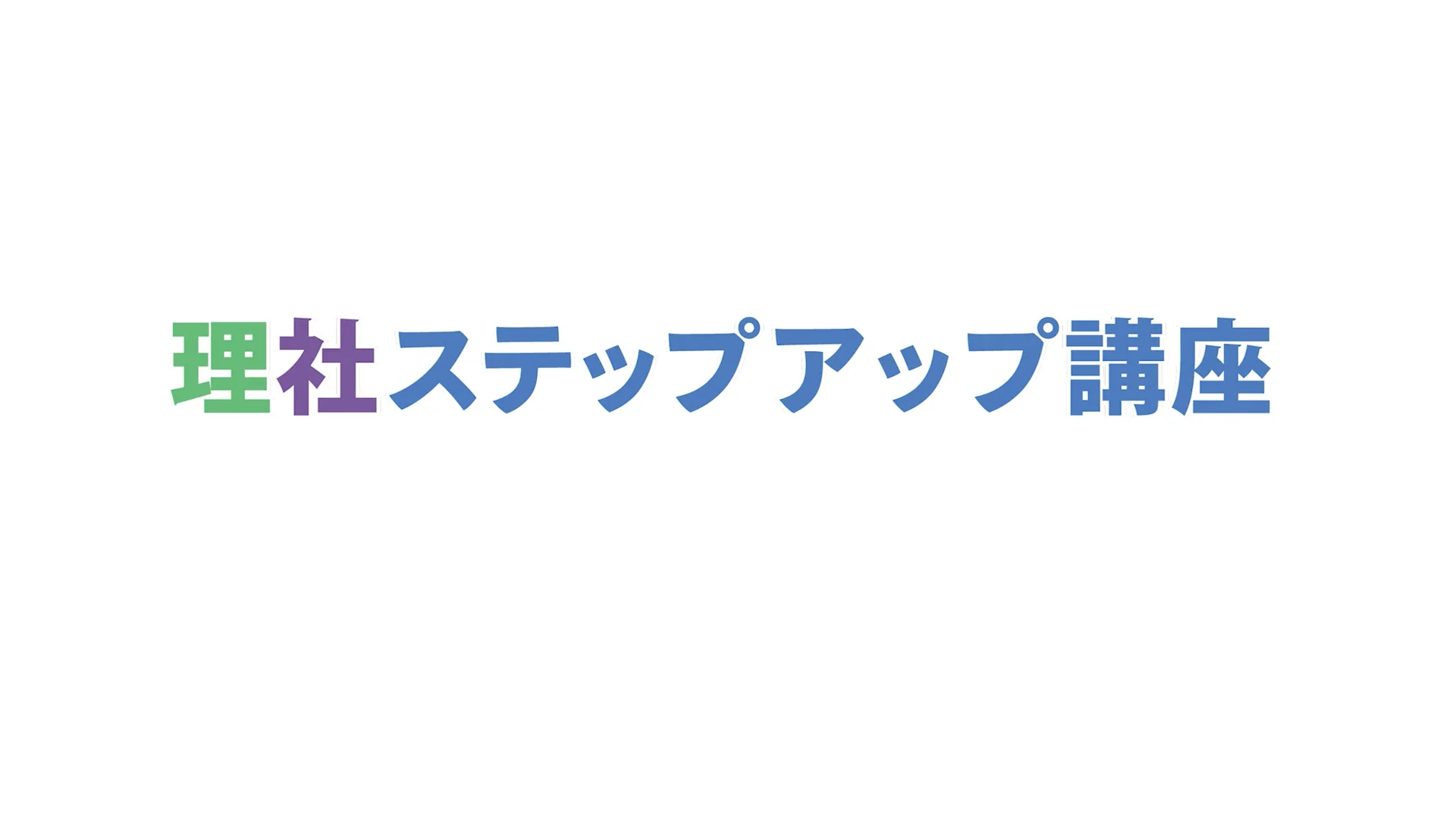 市進 ジュニア本科｜市進学院