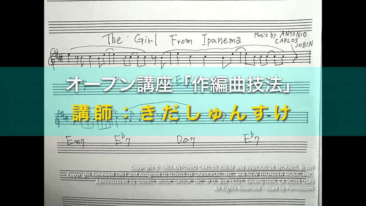 作編曲技法_告知