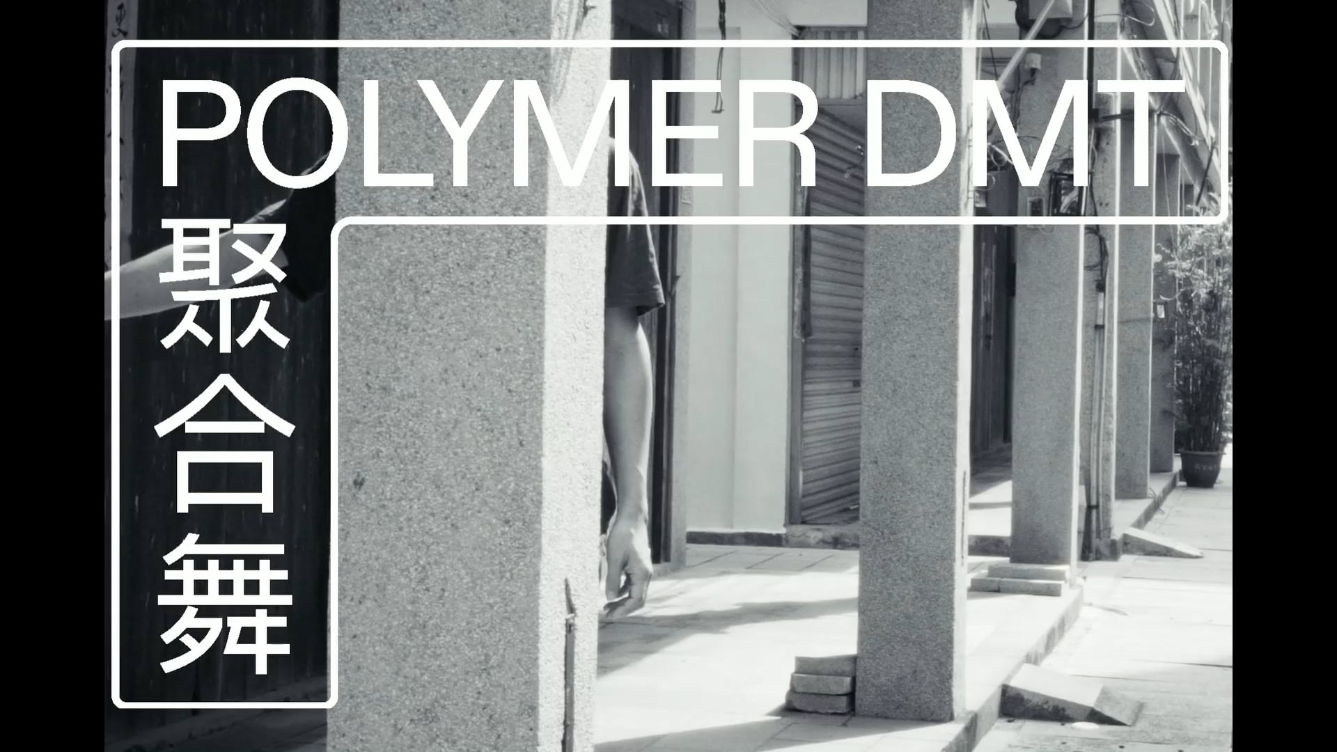 The Seas Between Us - Trailer