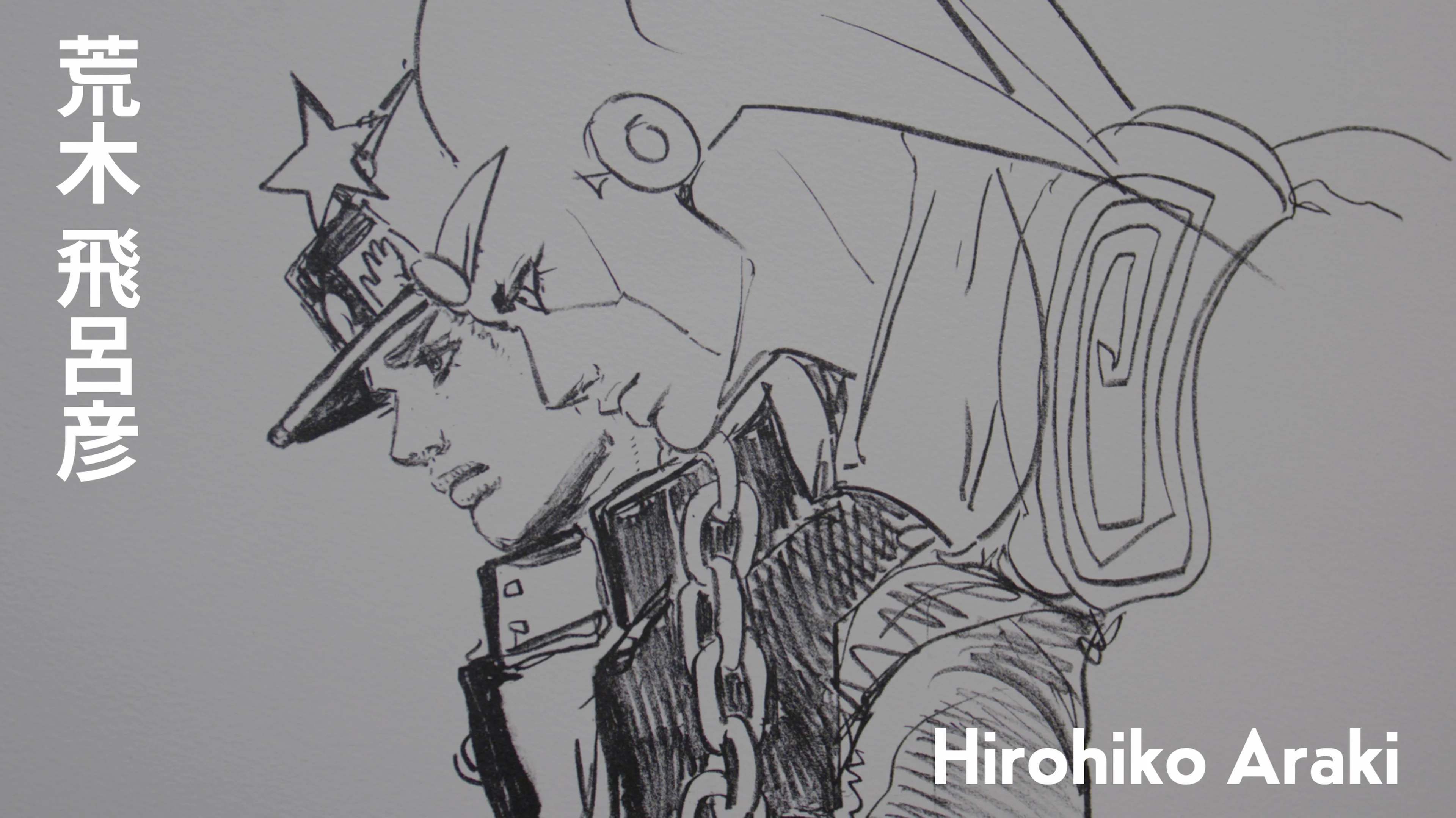 荒木飛呂彦「ジョジョの奇妙な冒険」（京都） | SHUEISHA MANGA-ART