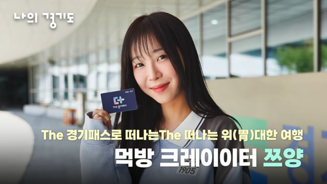 경기도정소식지 