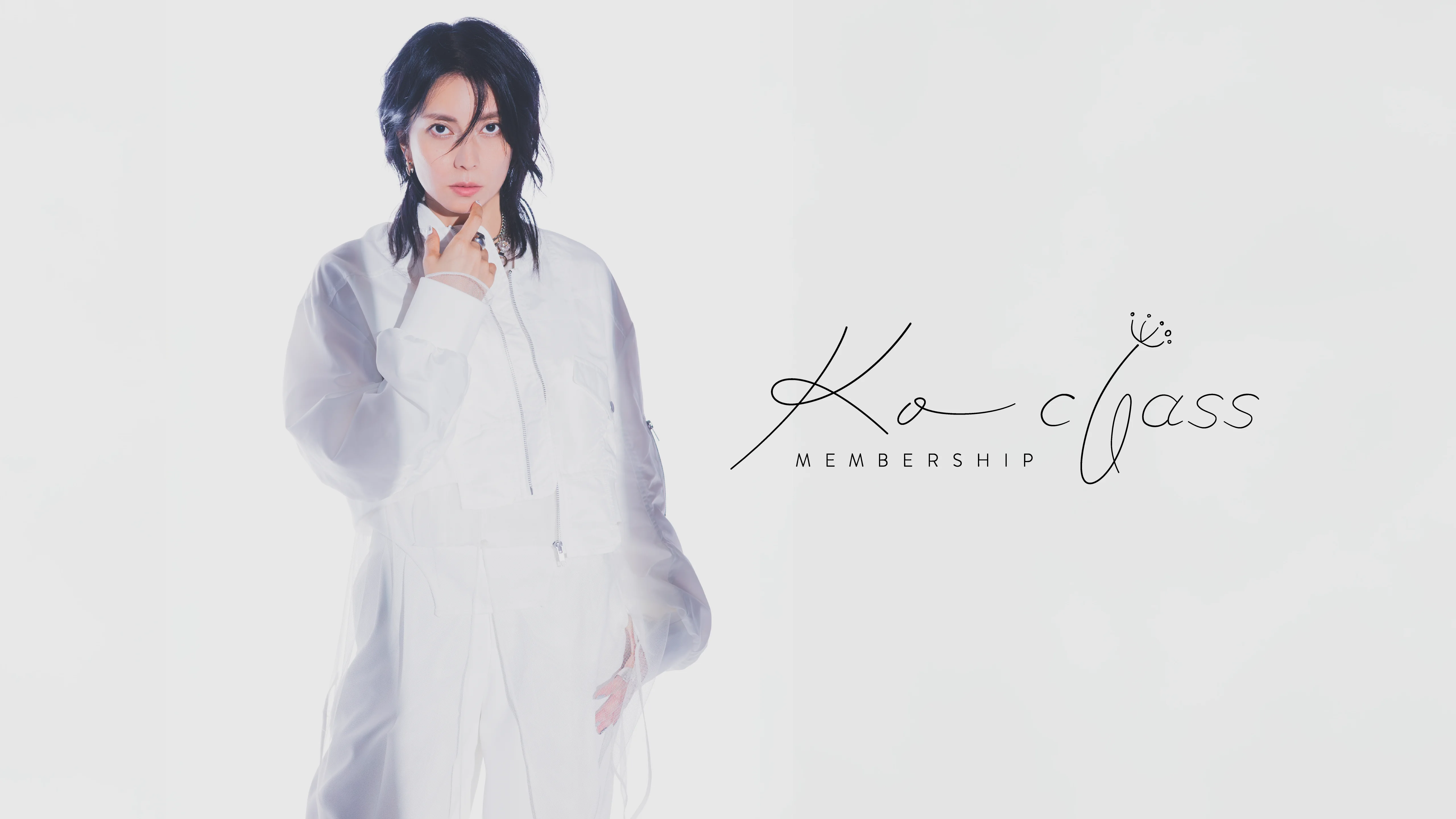 柴咲コウ公式メンバーシップ KO CLASS キービジュアル