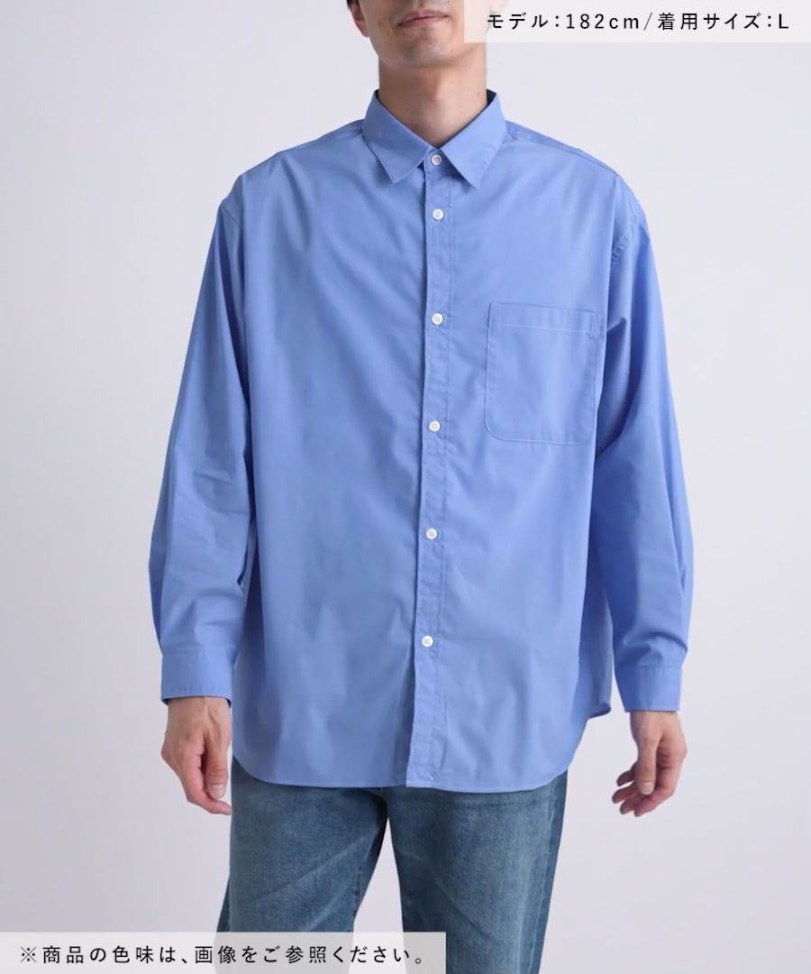 イージーケア無地ロングスリーブシャツ | [公式]ニコアンド（niko and