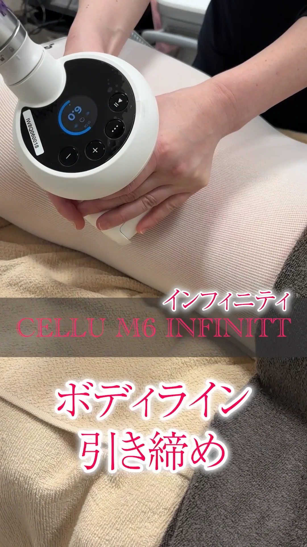 エンダモロジー最新機種「インフィニティ」導入｜恵聖会クリニック