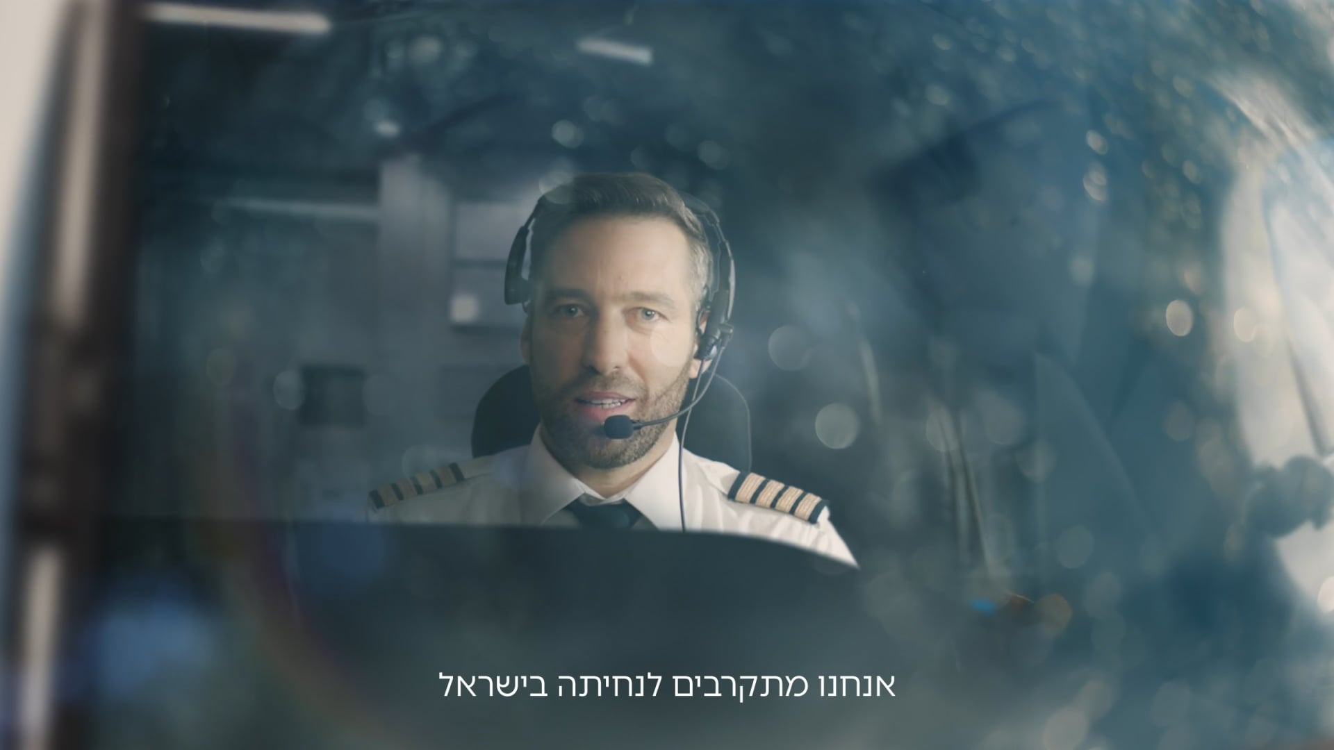 ElAl Landing