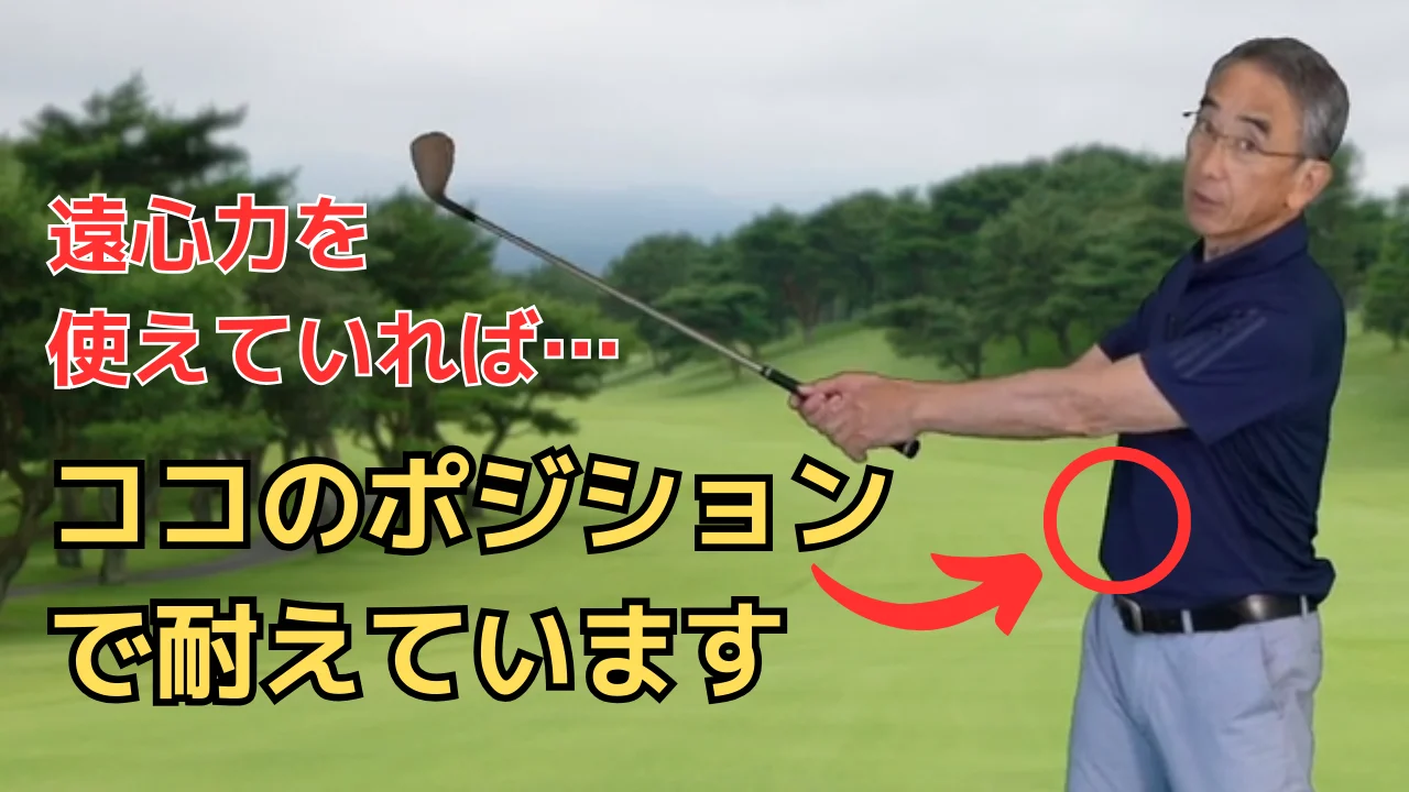 ビデオ】飛距離UPに必須なのはこのカタチ | ゴルフライブ