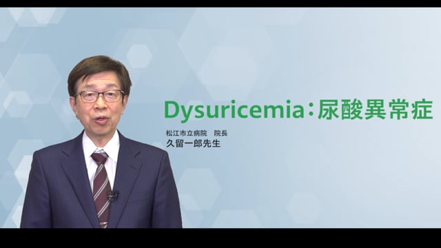 ⑦Dysuricemia：尿酸異常症（株式会社富士薬品）
