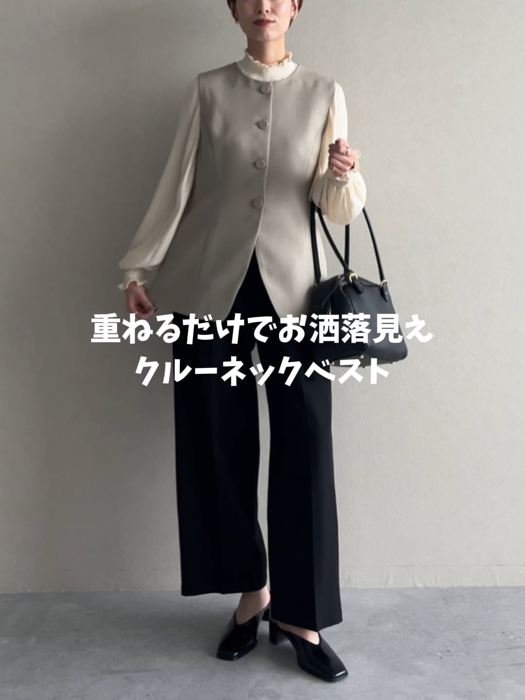 クルーネックベスト | [公式]ミスティウーマン（mysty woman）通販