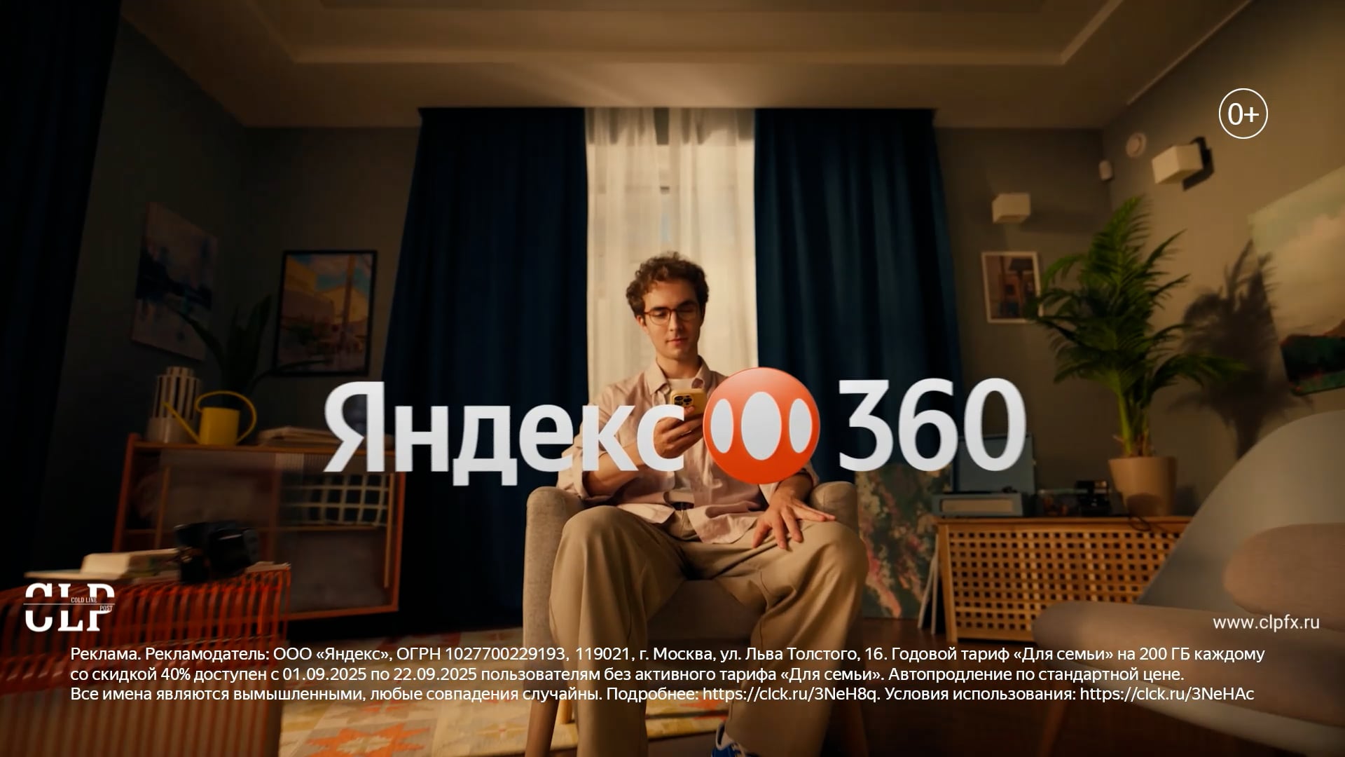 Yandex 360 - IVI