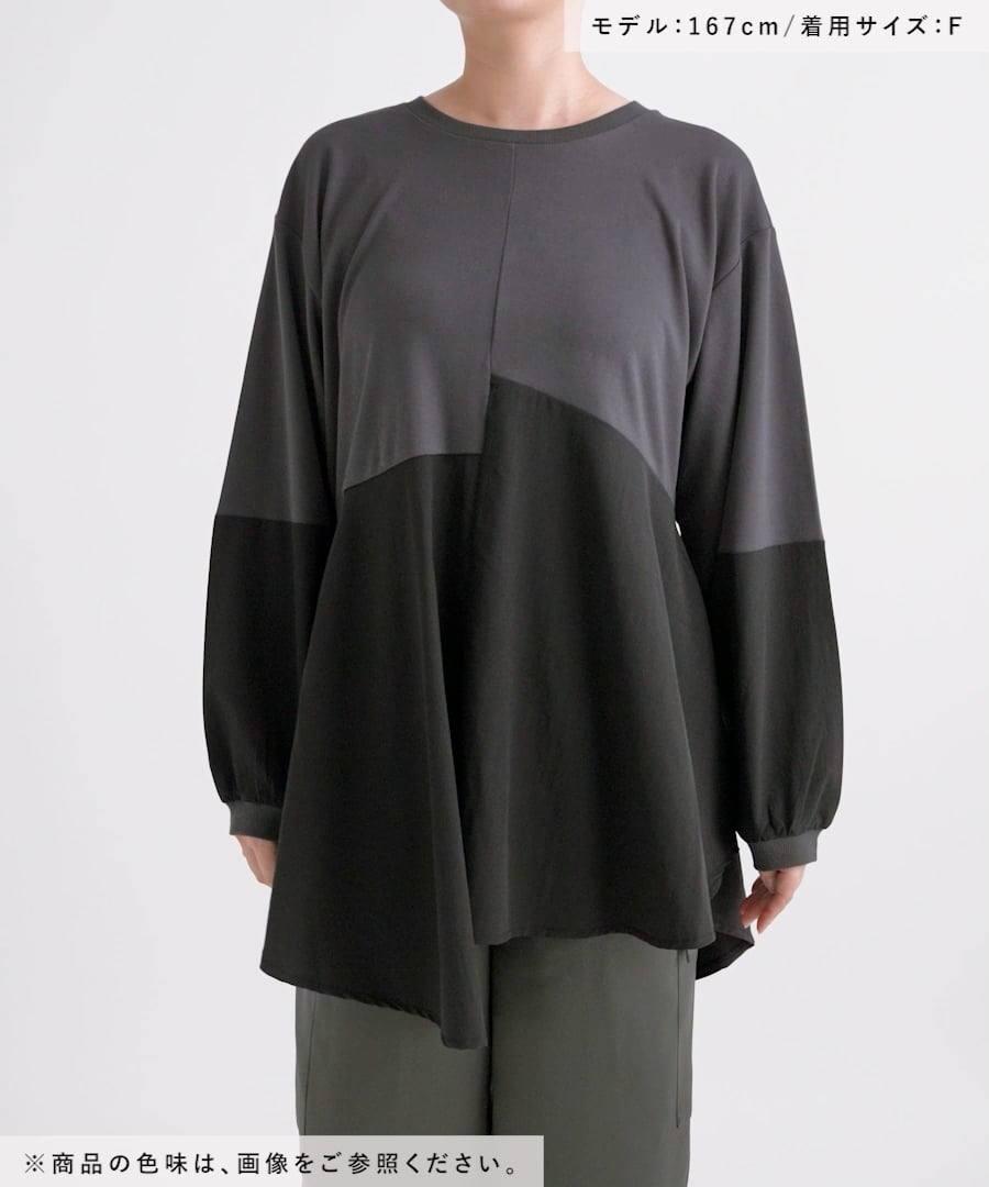 異素材アシメ切り替え長袖チュニック | [公式]レプシィム （LEPSIM）通販