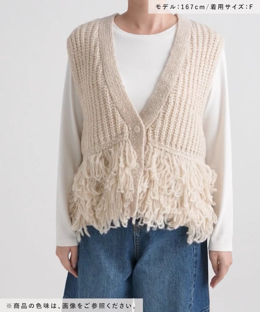 今季発売　LOWRYS FARM フリンジループベスト フリンジループベスト | [公式]ローリーズファーム （LOWRYS FARM）通販