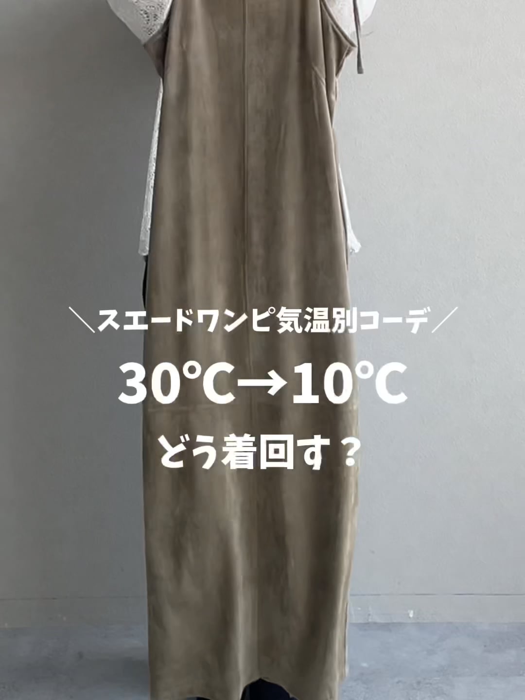 スエードライクキャミワンピース | [公式]ミスティウーマン（mysty