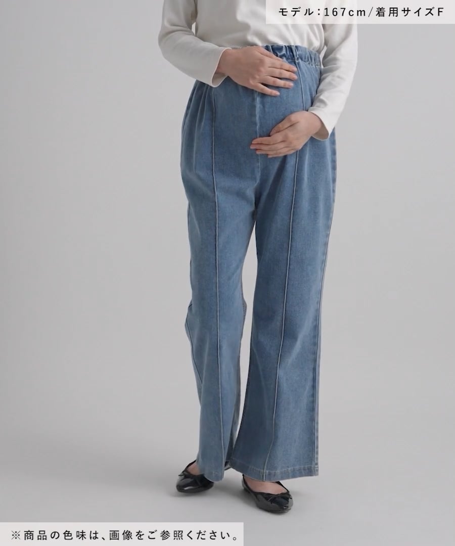 追加予約】【産前・産後対応】マタニティ／ピンタックデニムフレア