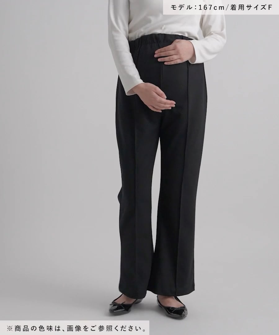 産前・産後対応】マタニティ／ピンタックフレアパンツ【新色&追加予約