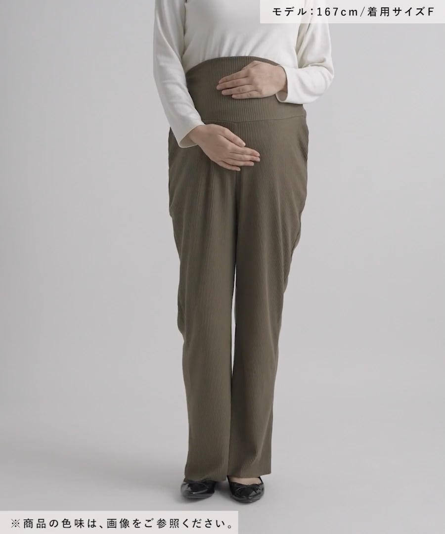 産前・産後対応】マタニティ／リブフレアパンツ | [公式