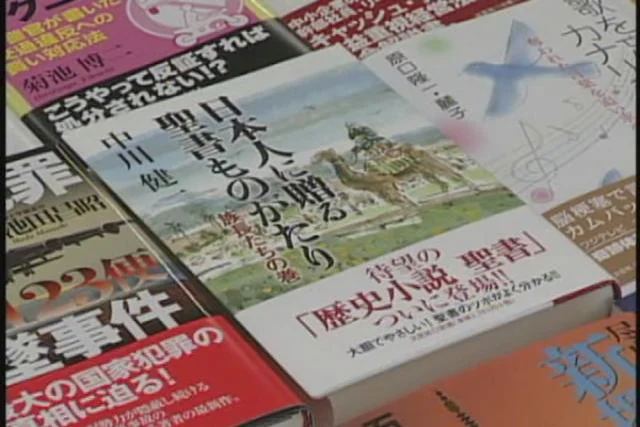 「『日本人に贈る聖書ものがたり』第二巻完成」　藤井 克之画伯、佐藤 京子さん