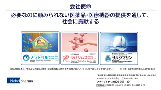 ジンタス錠 紹介