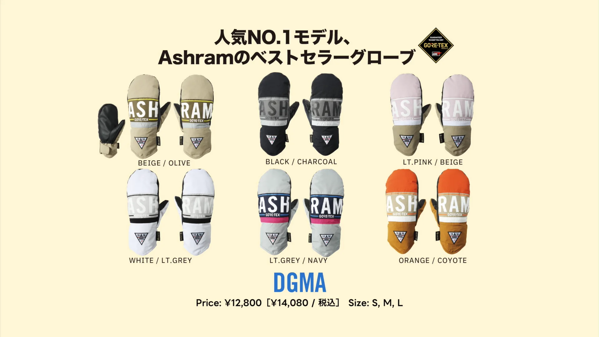 Ashram アシュラム GORE-TEX Lサイズ 人気スポーツ - Ashram