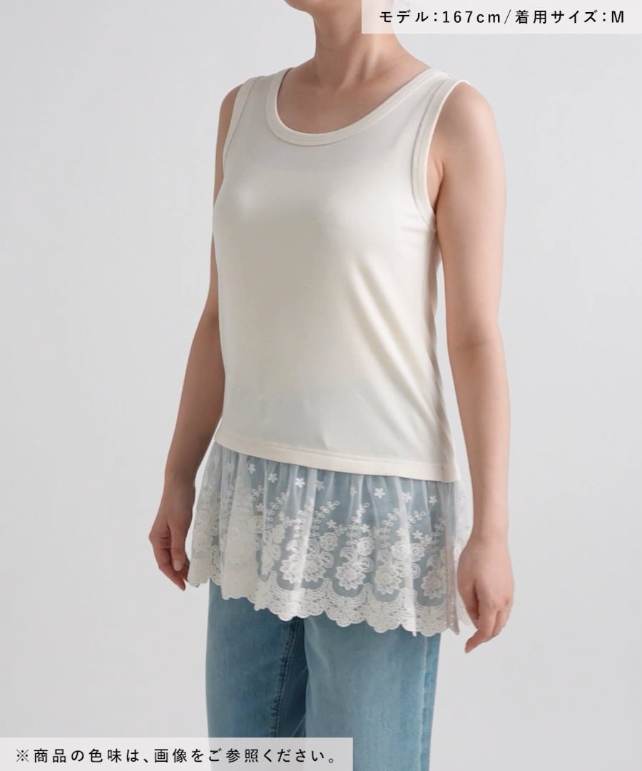 完売カラー再入荷】裾レースタンク | [公式]エルーラ （Elura）通販